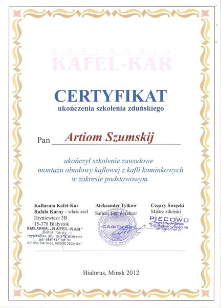 Обучение Kafel-kar