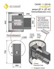 СКИФ СТАНДАРТ 16 (ДТ-4С)  Т/О