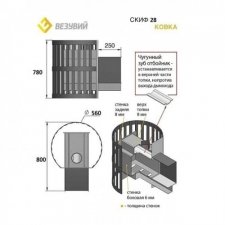 Печь Везувий Скиф Стандарт 28 (ДТ-4)