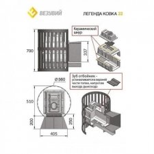 Печь Везувий Легенда Ковка 28 (217)
