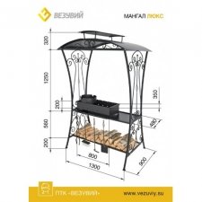 Мангал ЛЮКС