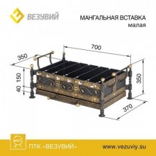 Мангальная вставка (малая)