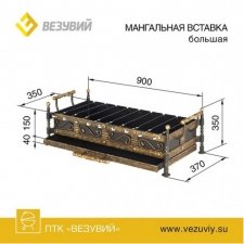 Мангальная вставка (большая)